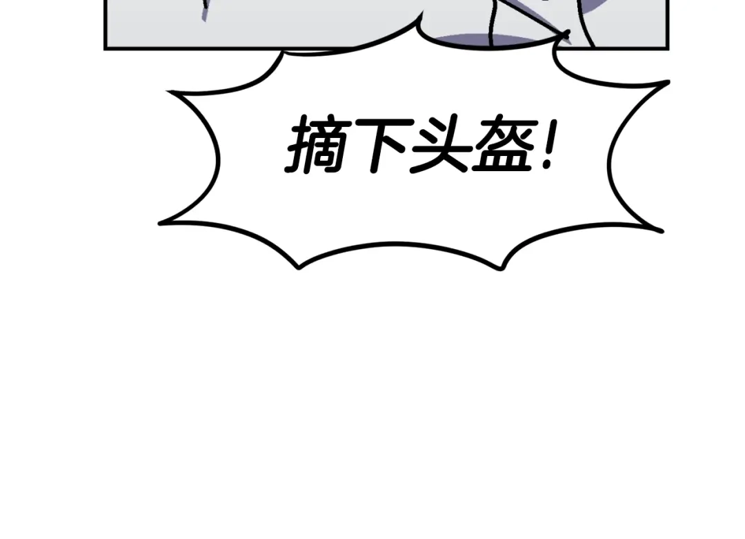《百万博主战斗风暴》第50话  第168页
