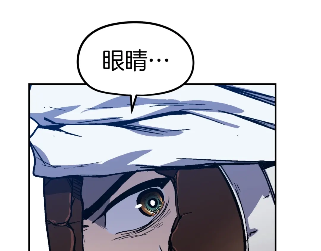 《百万博主战斗风暴》第50话  第176页