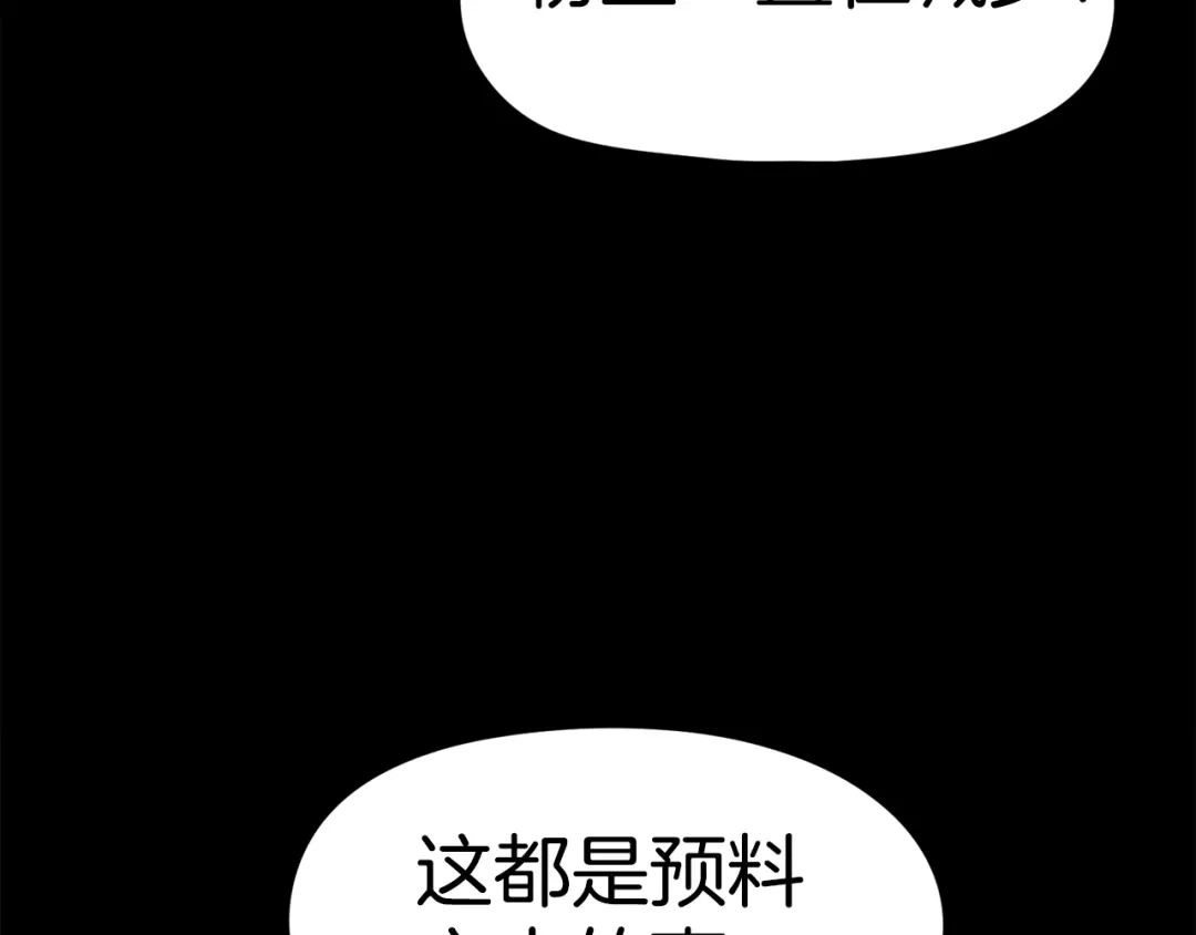 《百万博主战斗风暴》第50话  第32页