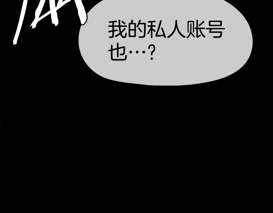 《百万博主战斗风暴》第50话  第53页