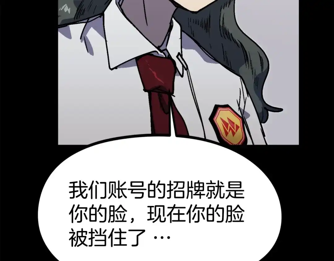 《百万博主战斗风暴》第50话  第34页