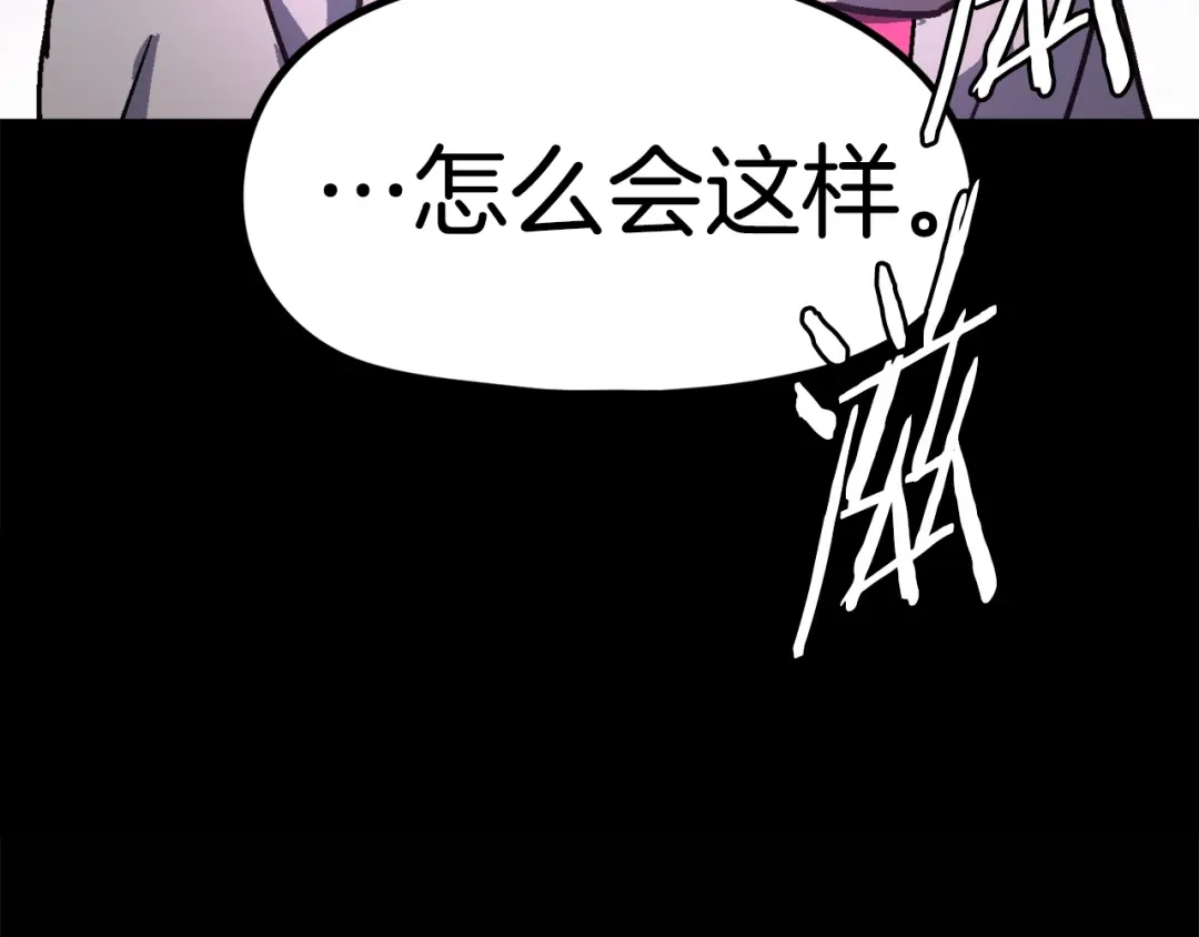 《百万博主战斗风暴》第50话  第48页