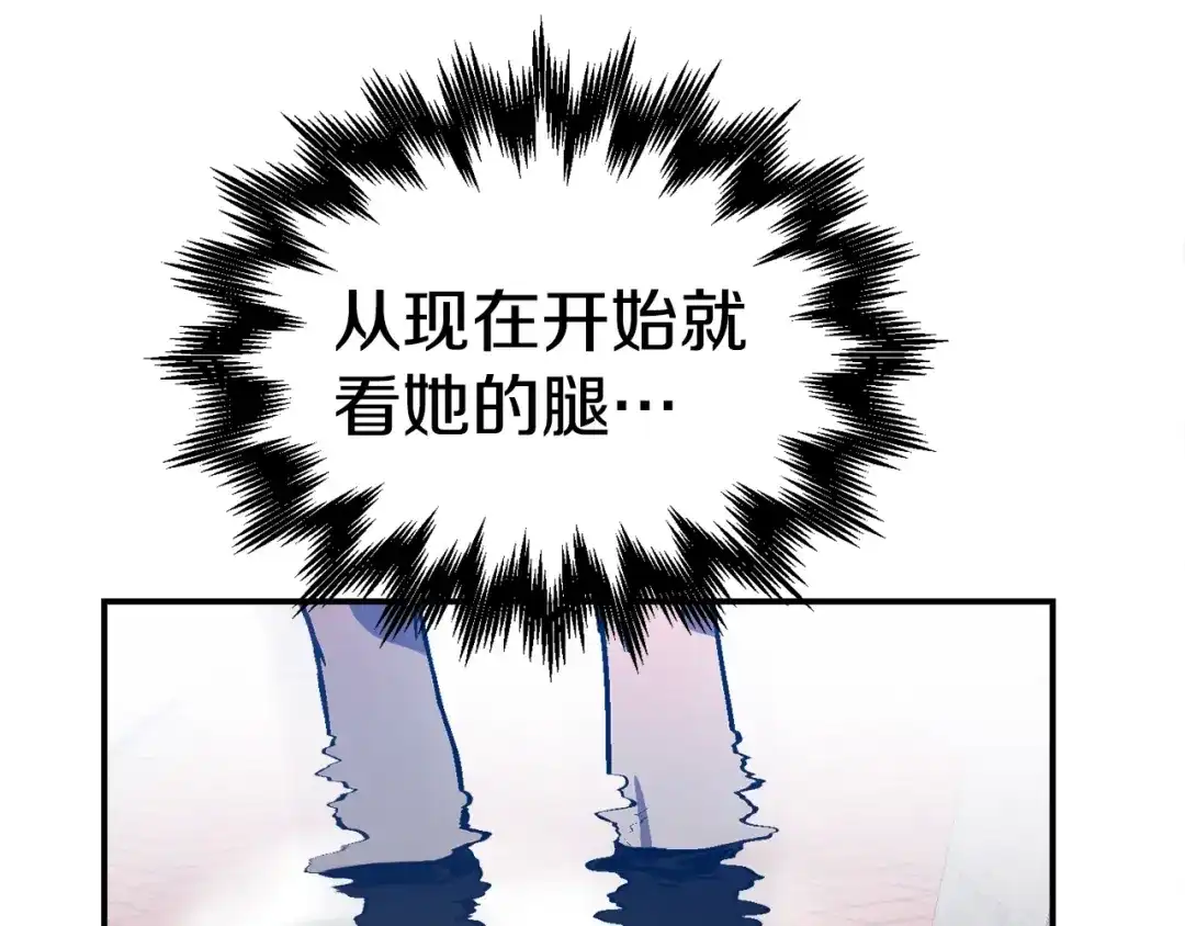 《百万博主战斗风暴》第50话  第105页