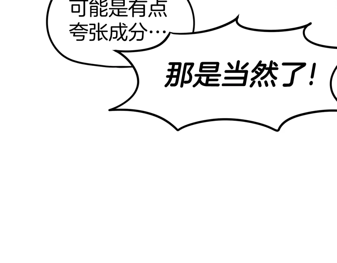 《百万博主战斗风暴》第51话 开始PK吧 第31页
