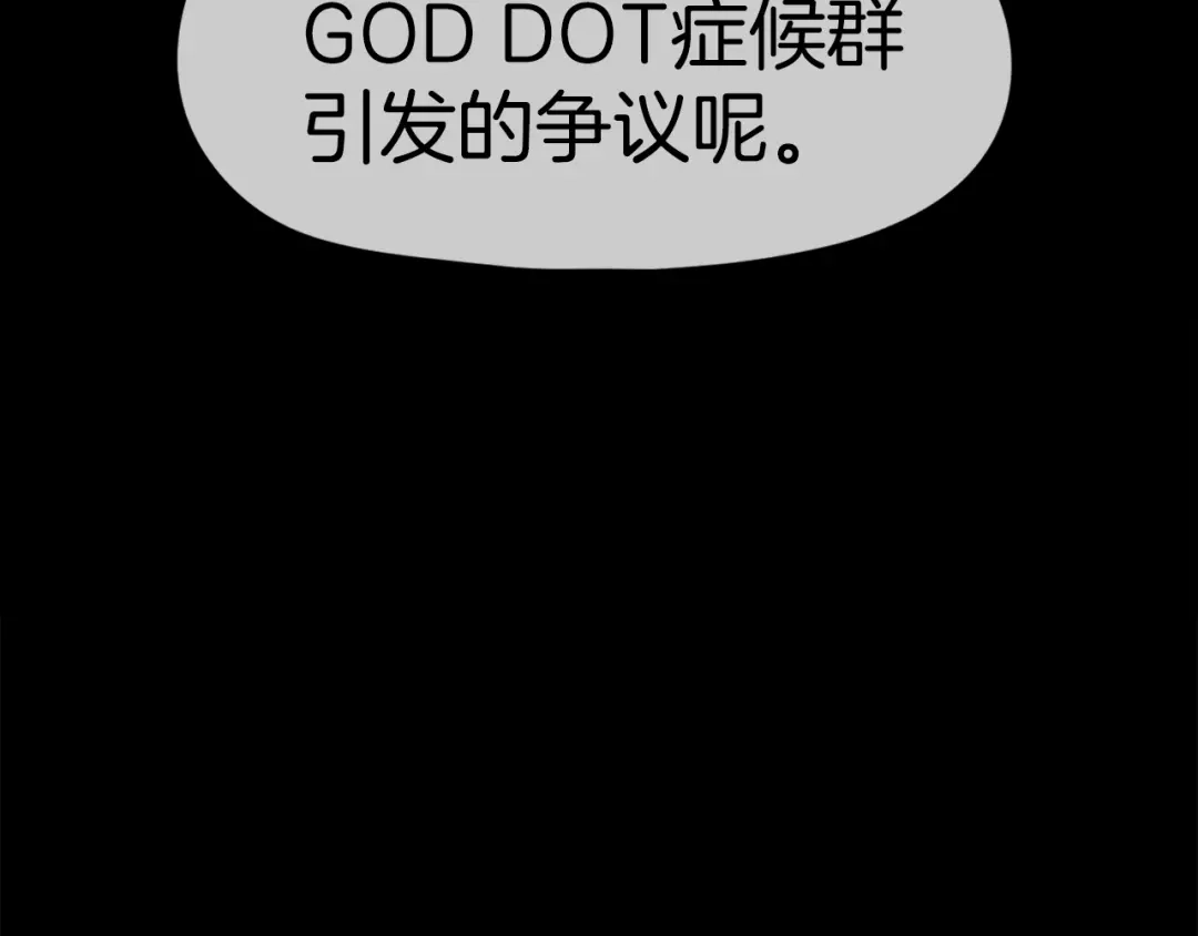 《百万博主战斗风暴》第51话 开始PK吧 第158页