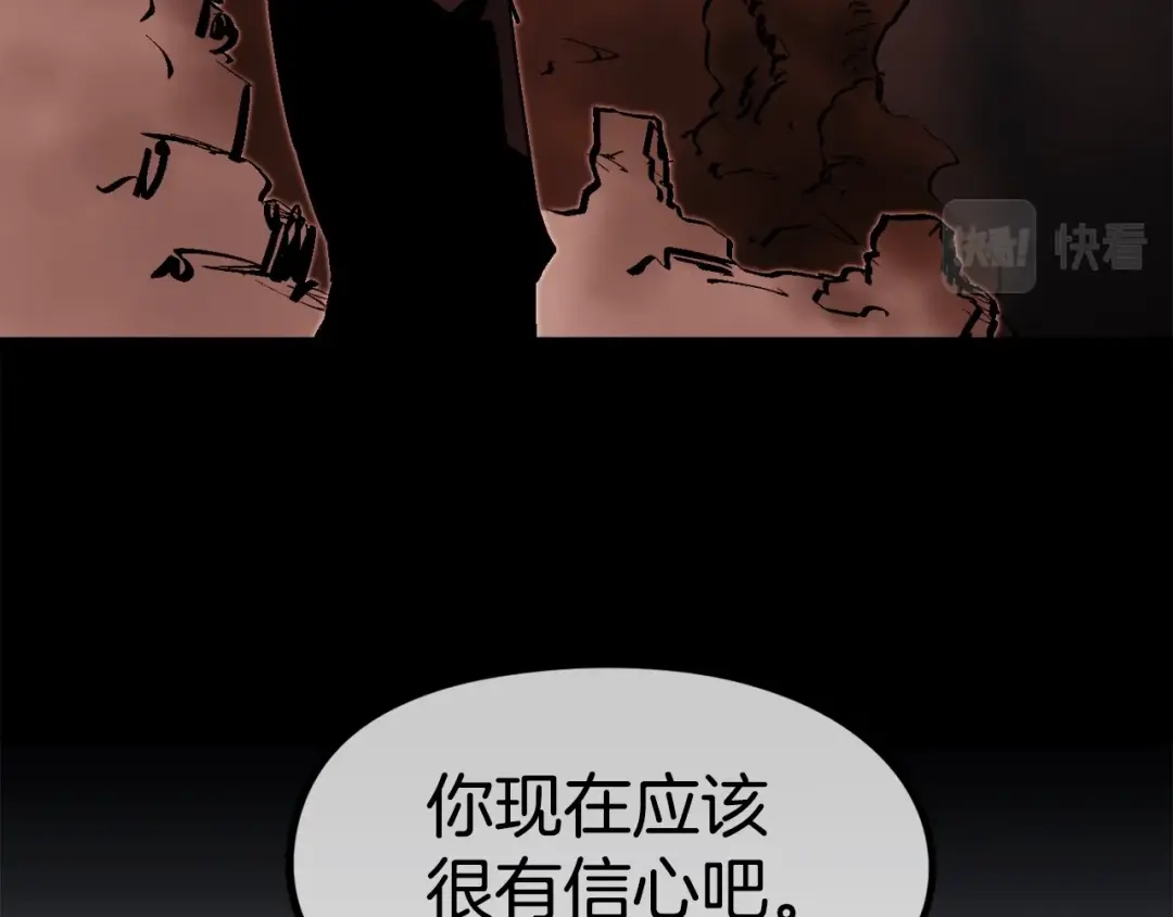 《百万博主战斗风暴》第51话 开始PK吧 第201页