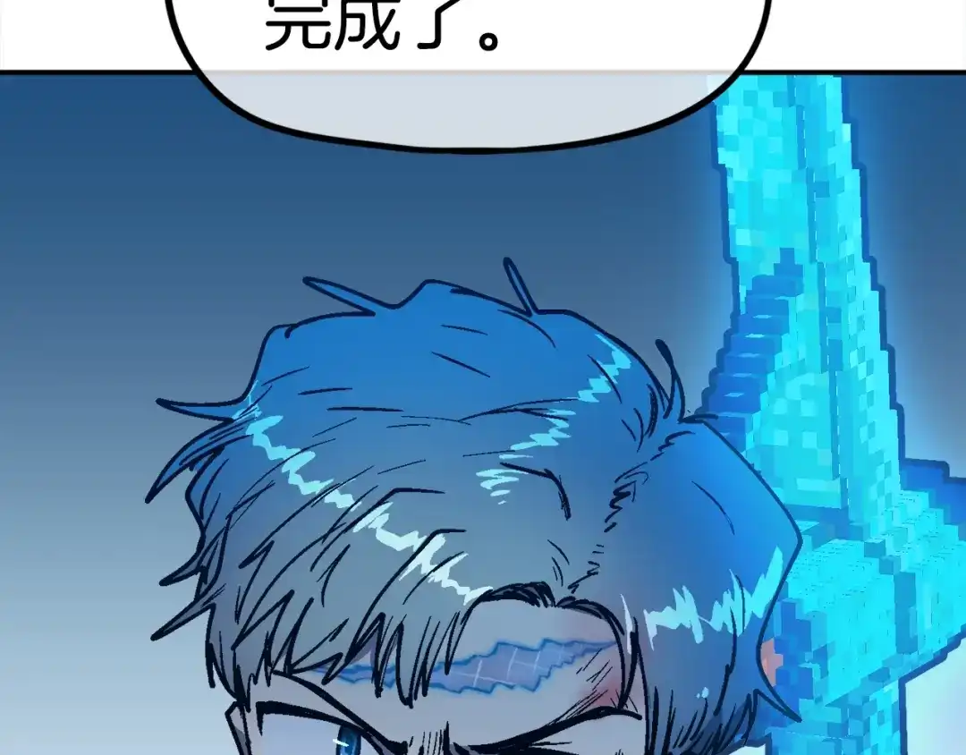 《百万博主战斗风暴》第51话 开始PK吧 第219页