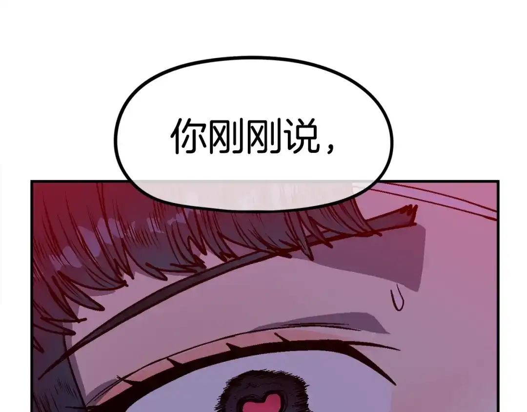 《百万博主战斗风暴》第51话 开始PK吧 第72页