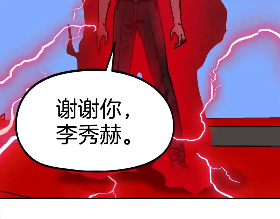 《百万博主战斗风暴》第51话 开始PK吧 第217页