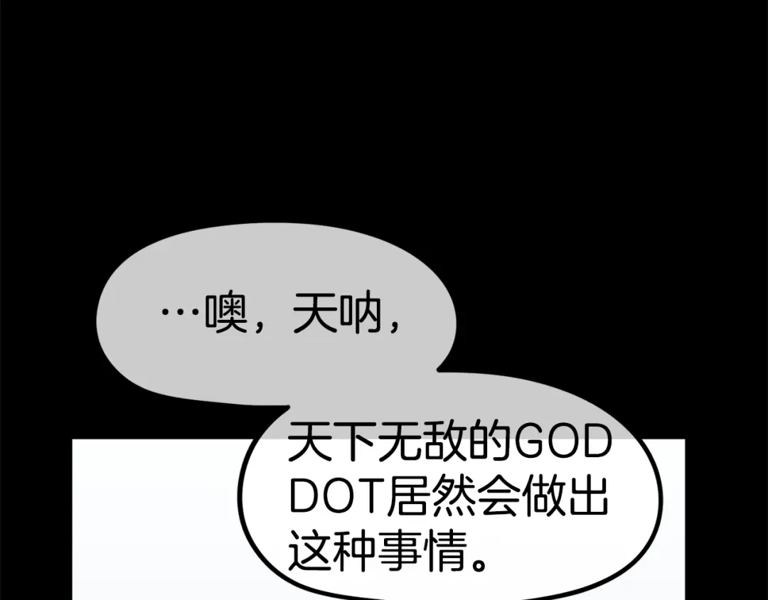 《百万博主战斗风暴》第51话 开始PK吧 第155页