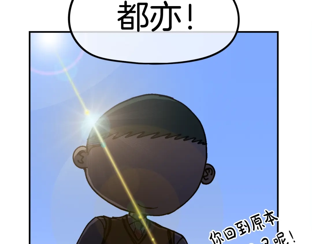 《百万博主战斗风暴》第51话 开始PK吧 第97页