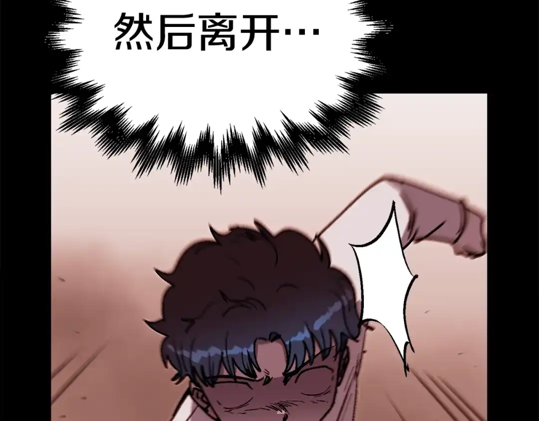 《百万博主战斗风暴》第51话 开始PK吧 第189页
