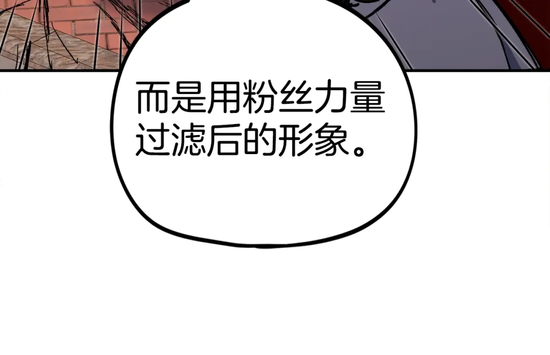 《百万博主战斗风暴》第51话 开始PK吧 第34页