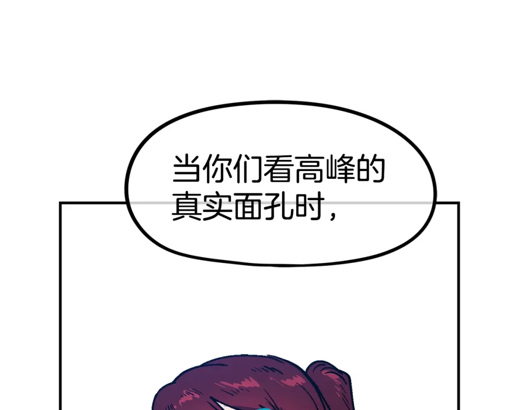 《百万博主战斗风暴》第51话 开始PK吧 第35页