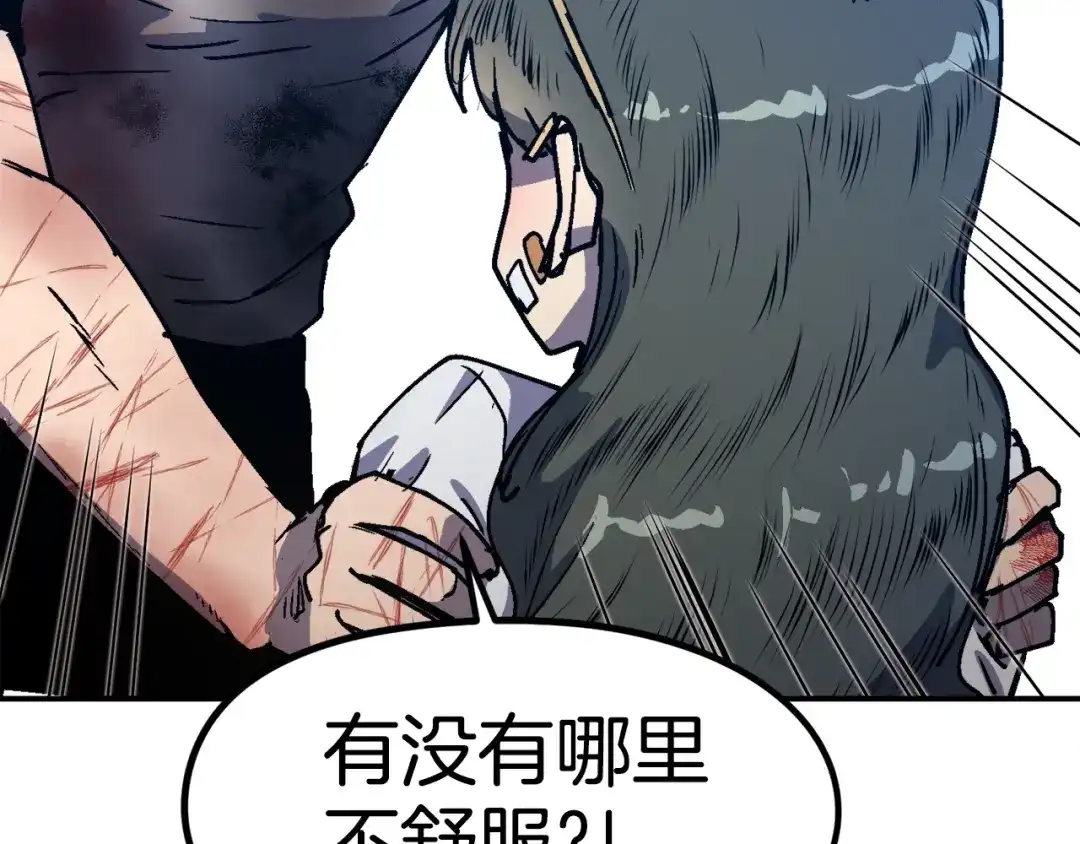 《百万博主战斗风暴》第51话 开始PK吧 第88页