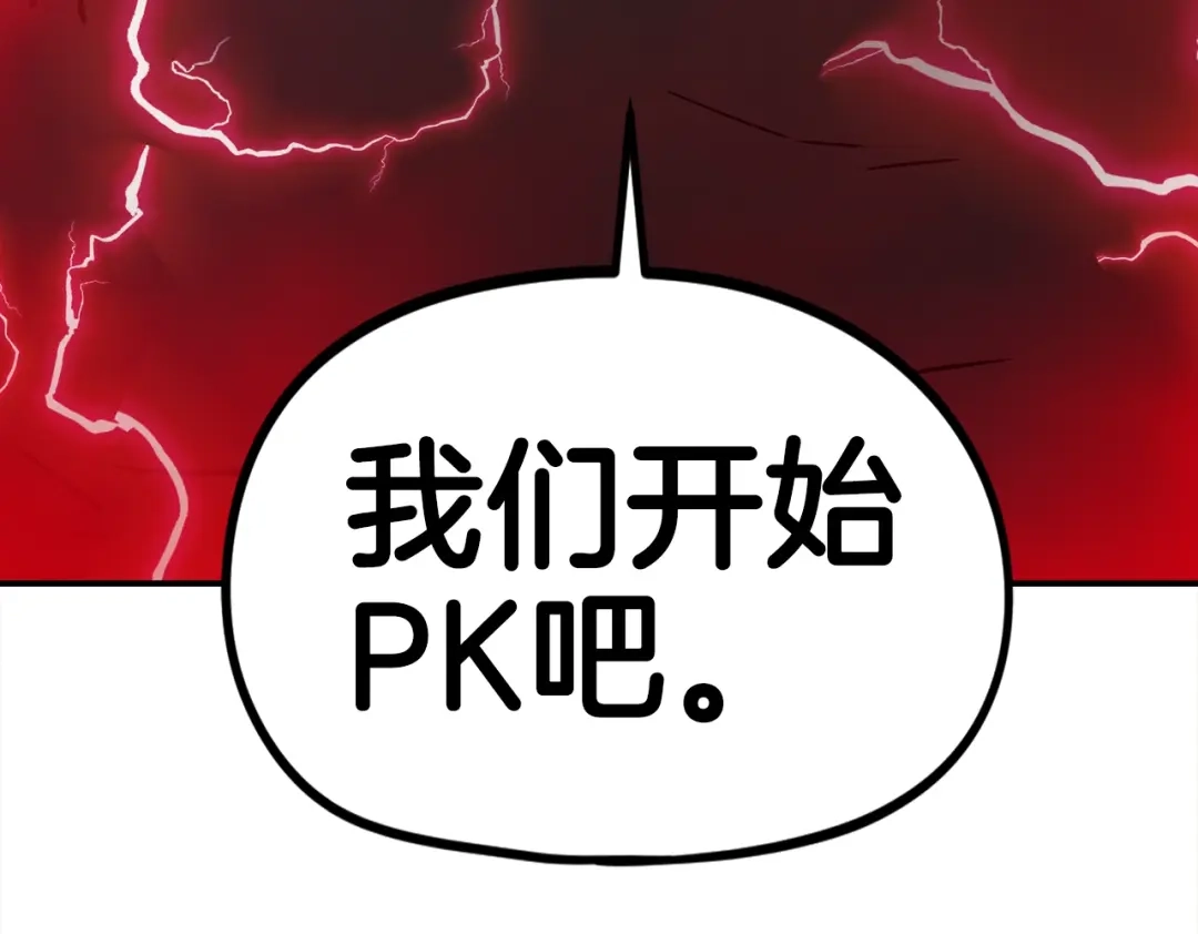 《百万博主战斗风暴》第51话 开始PK吧 第224页