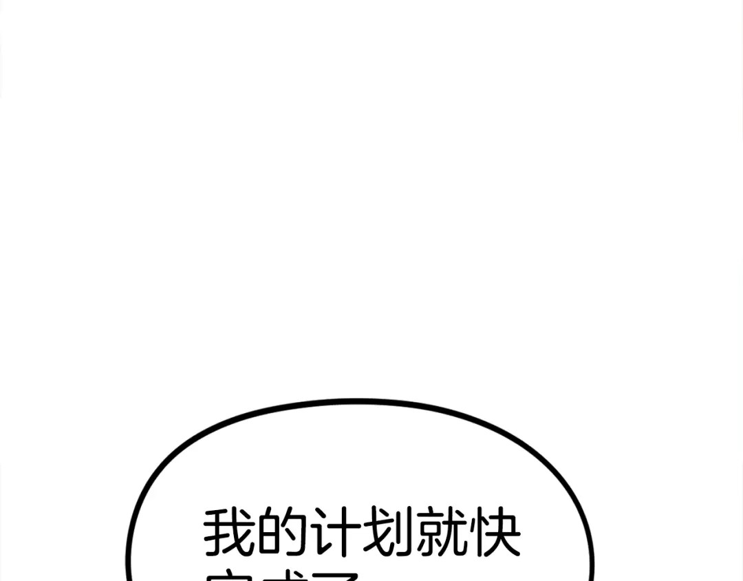 《百万博主战斗风暴》第51话 开始PK吧 第218页