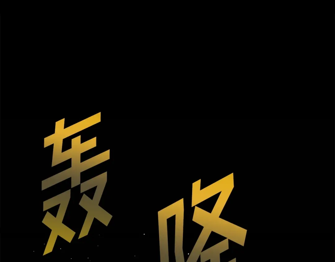《百万博主战斗风暴》第51话 开始PK吧 第198页