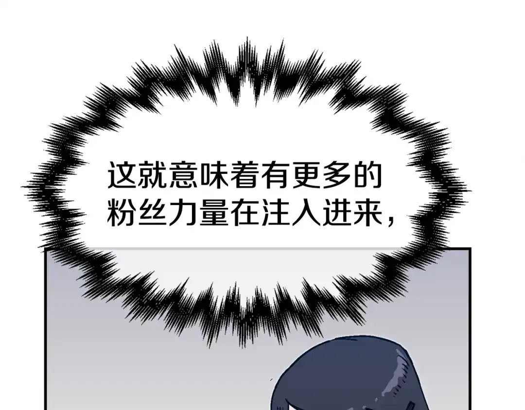 《百万博主战斗风暴》第51话 开始PK吧 第44页