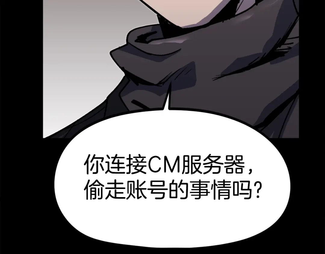 《百万博主战斗风暴》第51话 开始PK吧 第154页