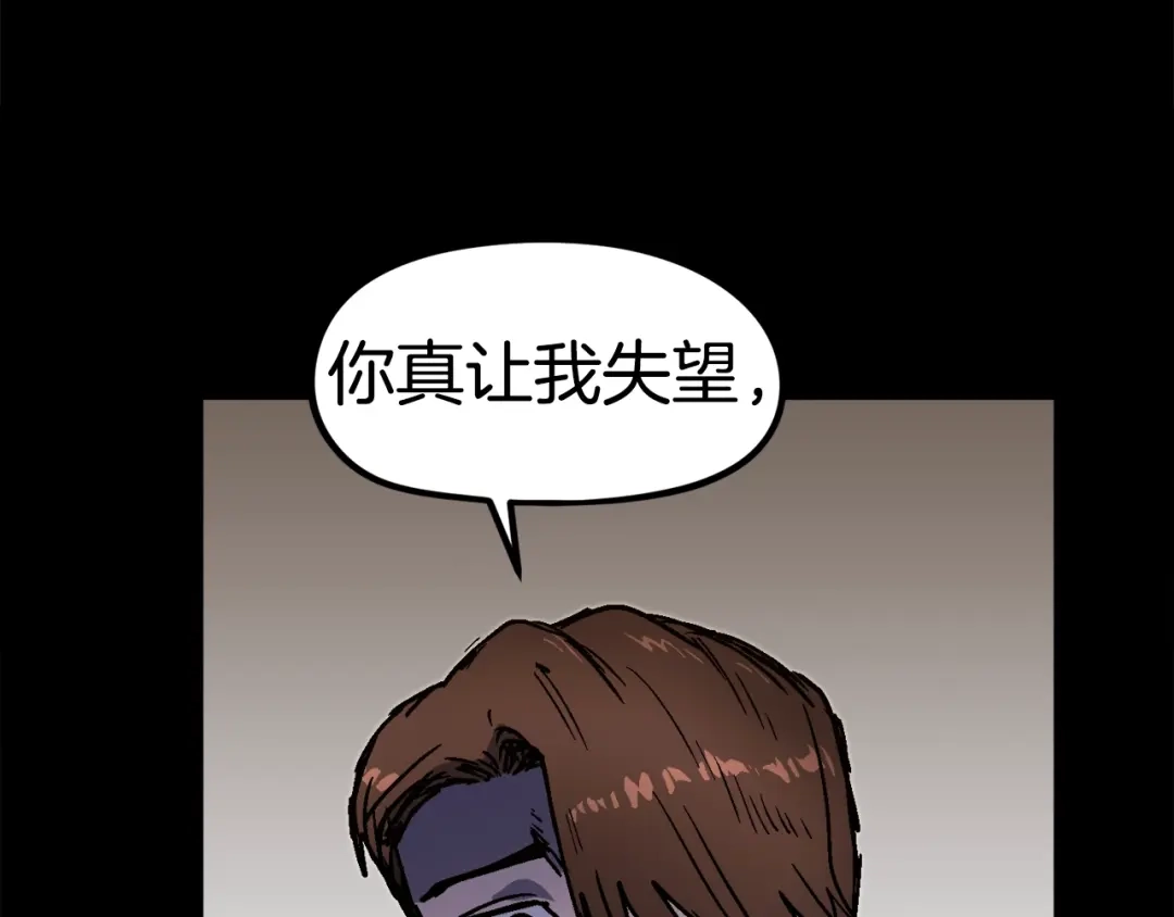 《百万博主战斗风暴》第51话 开始PK吧 第147页