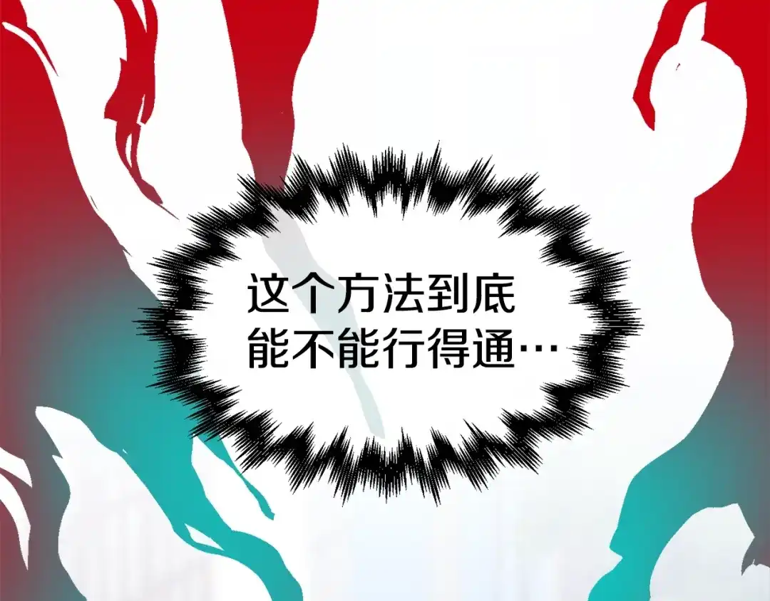 《百万博主战斗风暴》第51话 开始PK吧 第47页