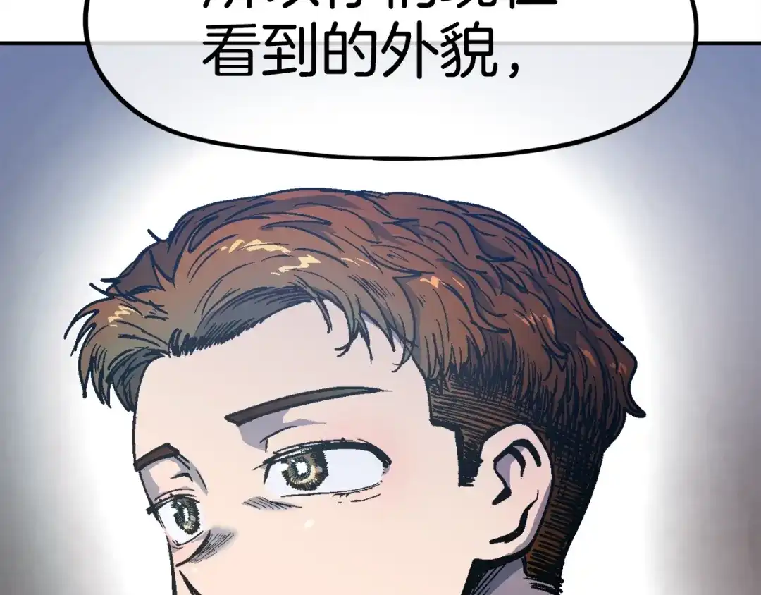 《百万博主战斗风暴》第51话 开始PK吧 第38页