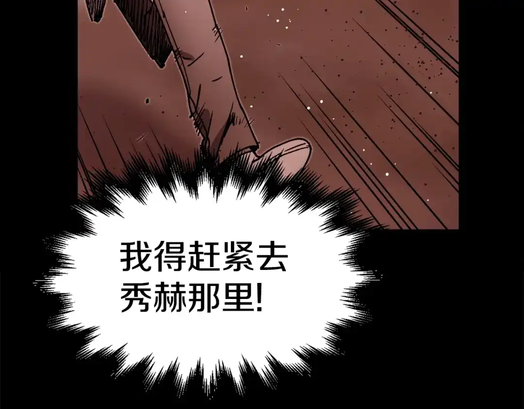 《百万博主战斗风暴》第51话 开始PK吧 第187页