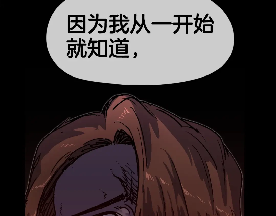 《百万博主战斗风暴》第51话 开始PK吧 第171页