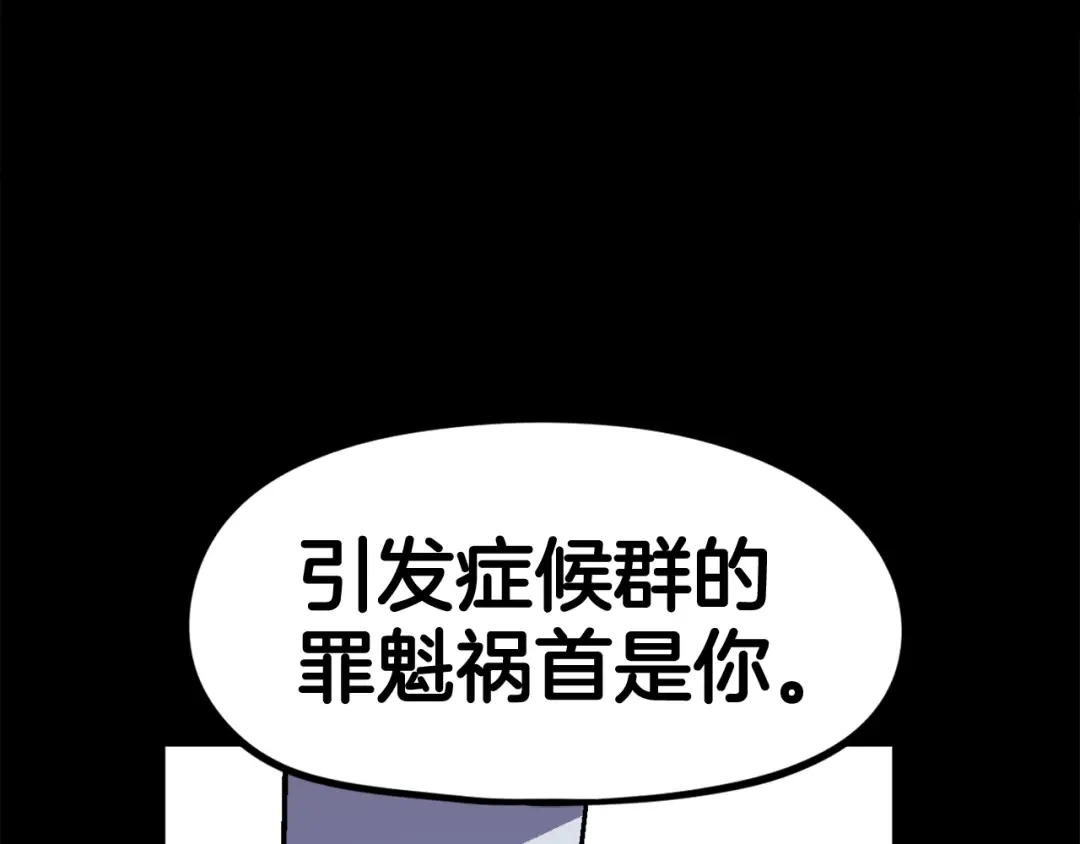 《百万博主战斗风暴》第51话 开始PK吧 第173页