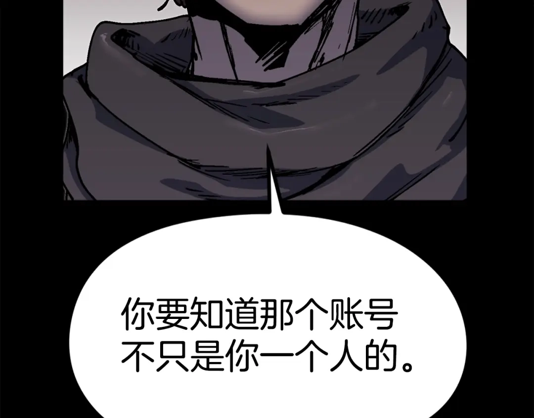 《百万博主战斗风暴》第51话 开始PK吧 第167页