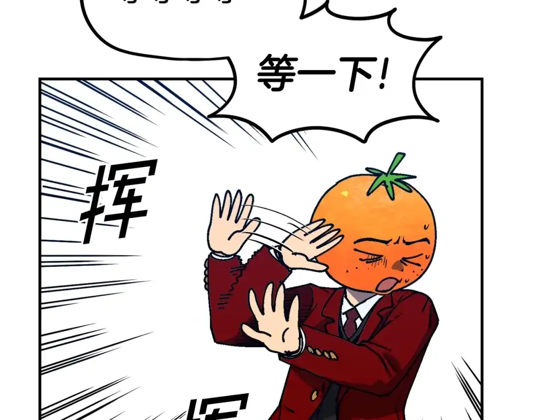 《百万博主战斗风暴》第51话 开始PK吧 第9页