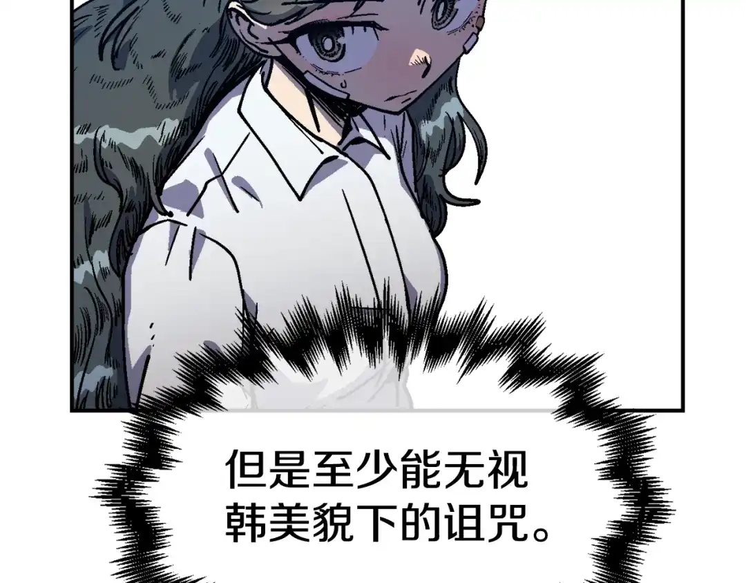 《百万博主战斗风暴》第51话 开始PK吧 第42页
