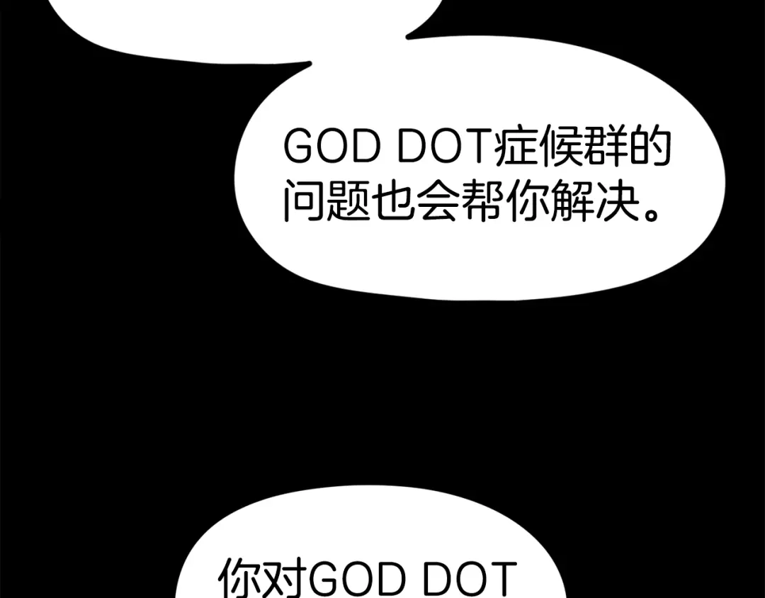 《百万博主战斗风暴》第51话 开始PK吧 第162页