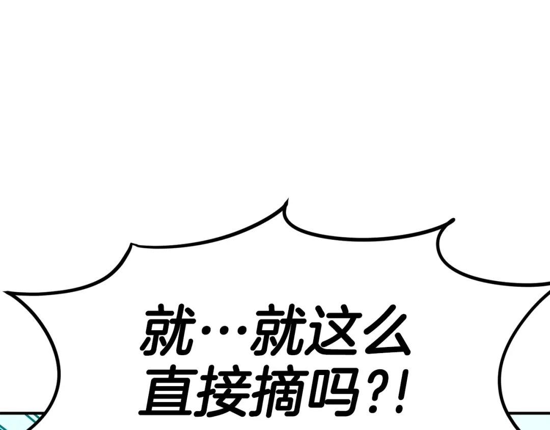《百万博主战斗风暴》第51话 开始PK吧 第11页