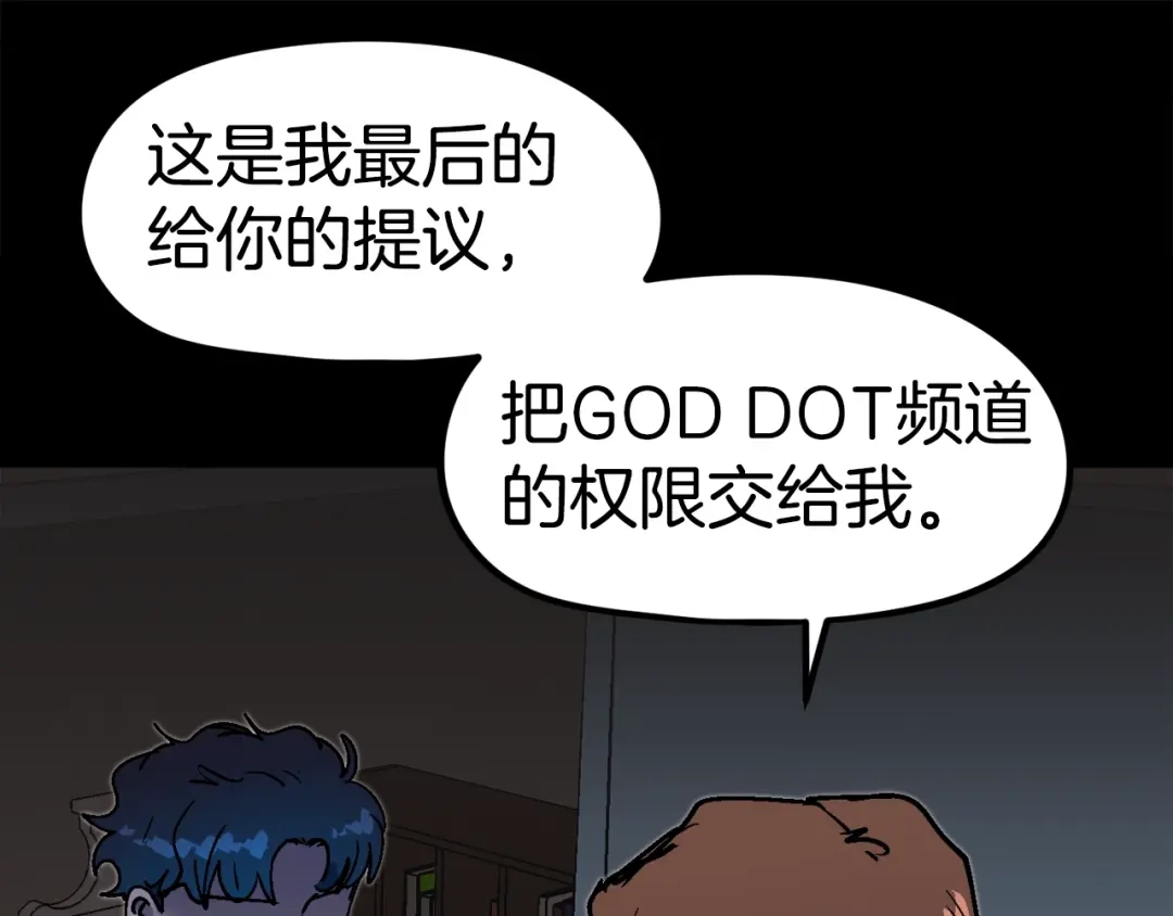 《百万博主战斗风暴》第51话 开始PK吧 第160页