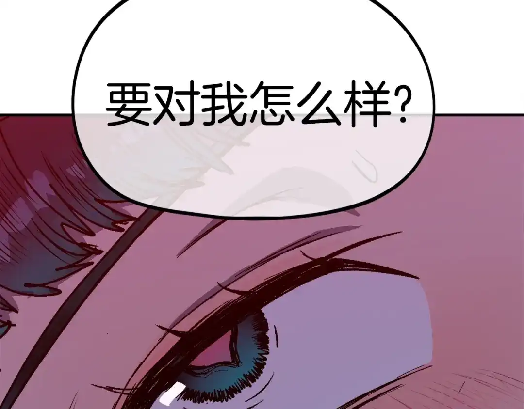 《百万博主战斗风暴》第51话 开始PK吧 第74页