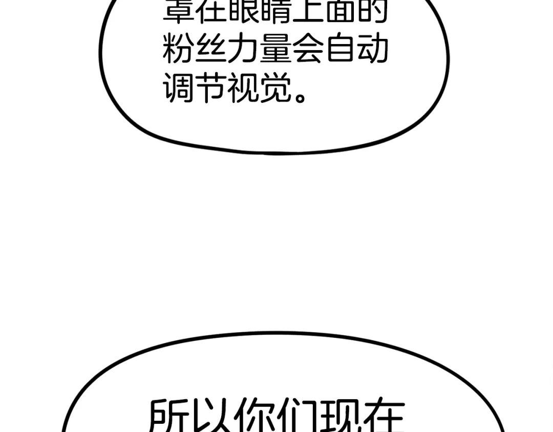 《百万博主战斗风暴》第51话 开始PK吧 第37页