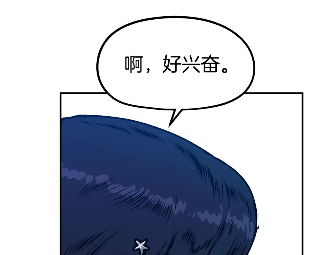 《百万博主战斗风暴》第51话 开始PK吧 第54页