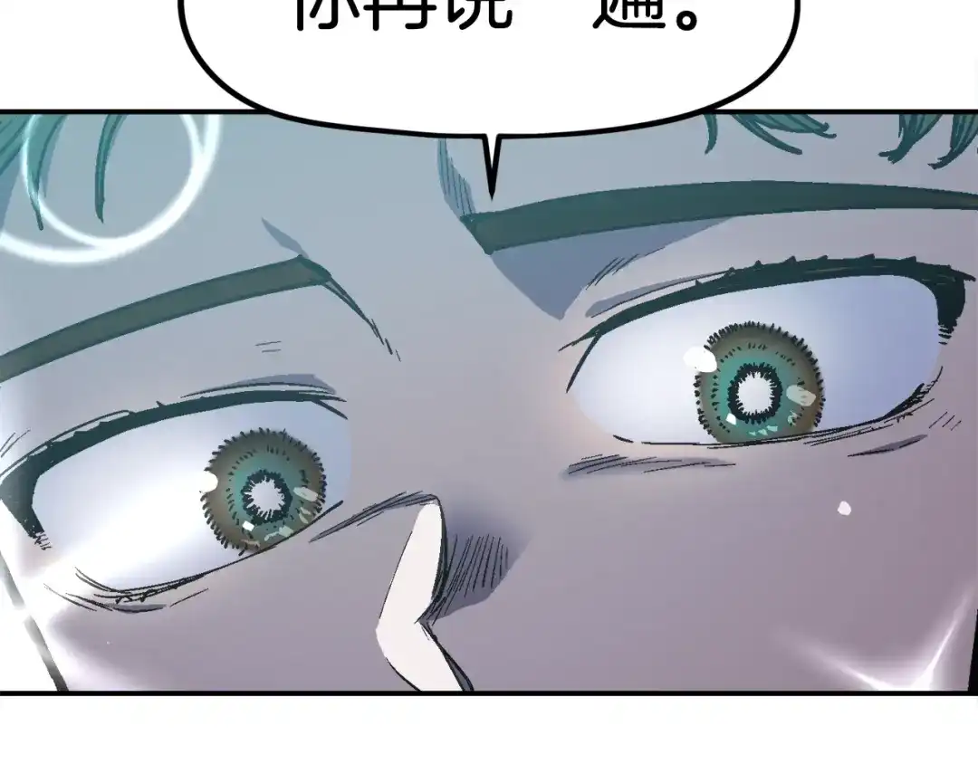 《百万博主战斗风暴》第51话 开始PK吧 第70页