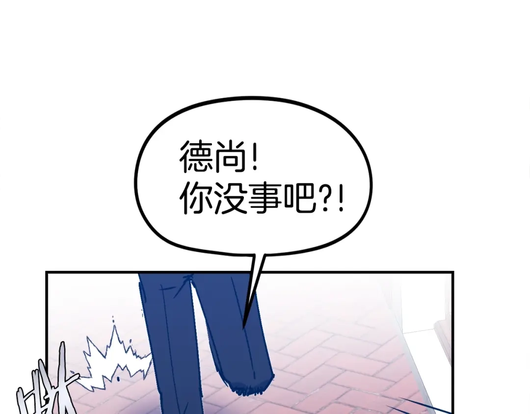 《百万博主战斗风暴》第51话 开始PK吧 第83页
