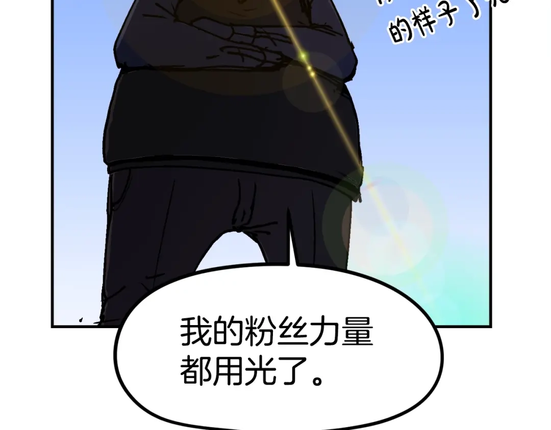 《百万博主战斗风暴》第51话 开始PK吧 第98页
