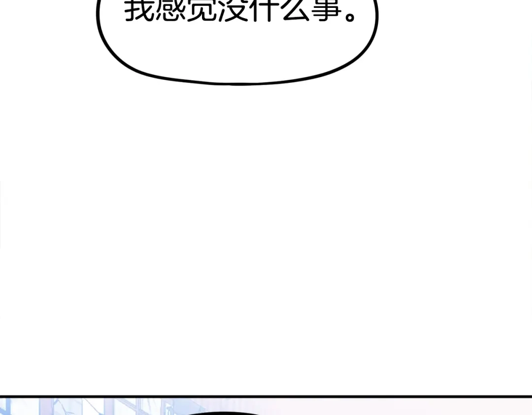 《百万博主战斗风暴》第51话 开始PK吧 第92页