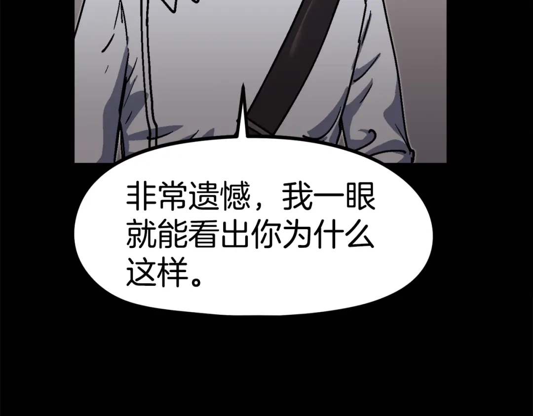 《百万博主战斗风暴》第51话 开始PK吧 第164页