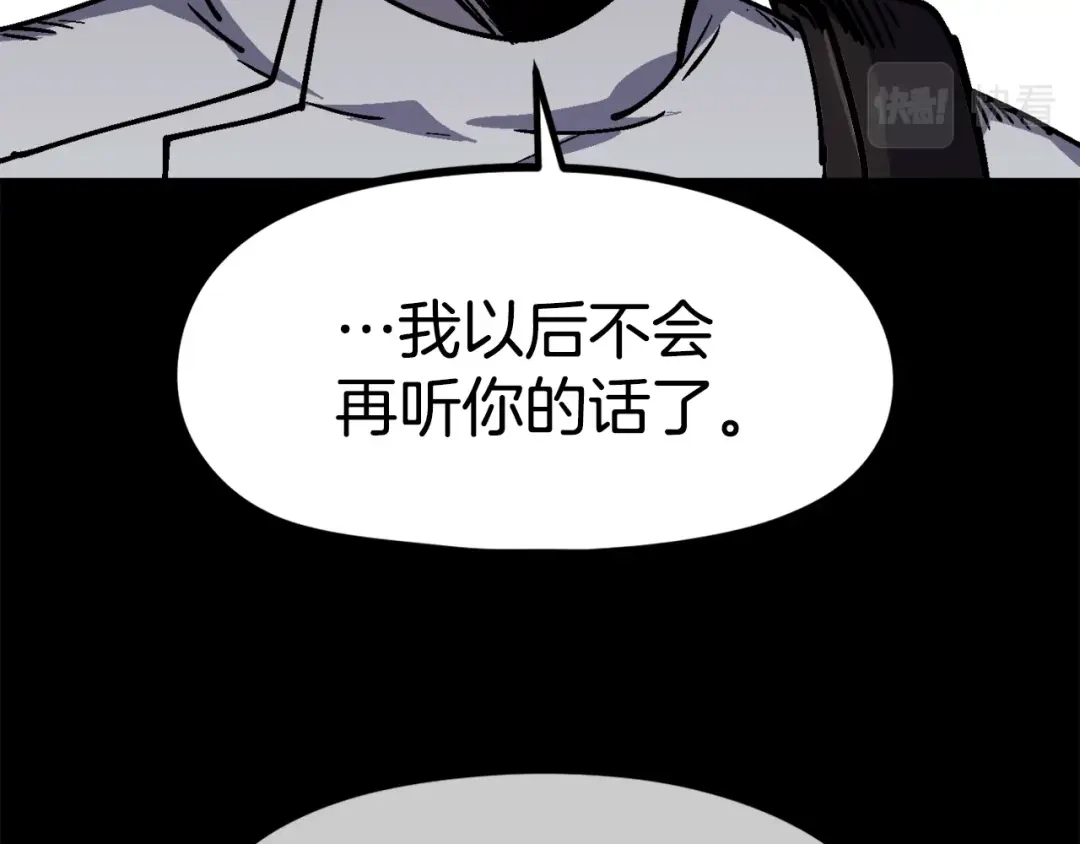 《百万博主战斗风暴》第51话 开始PK吧 第170页