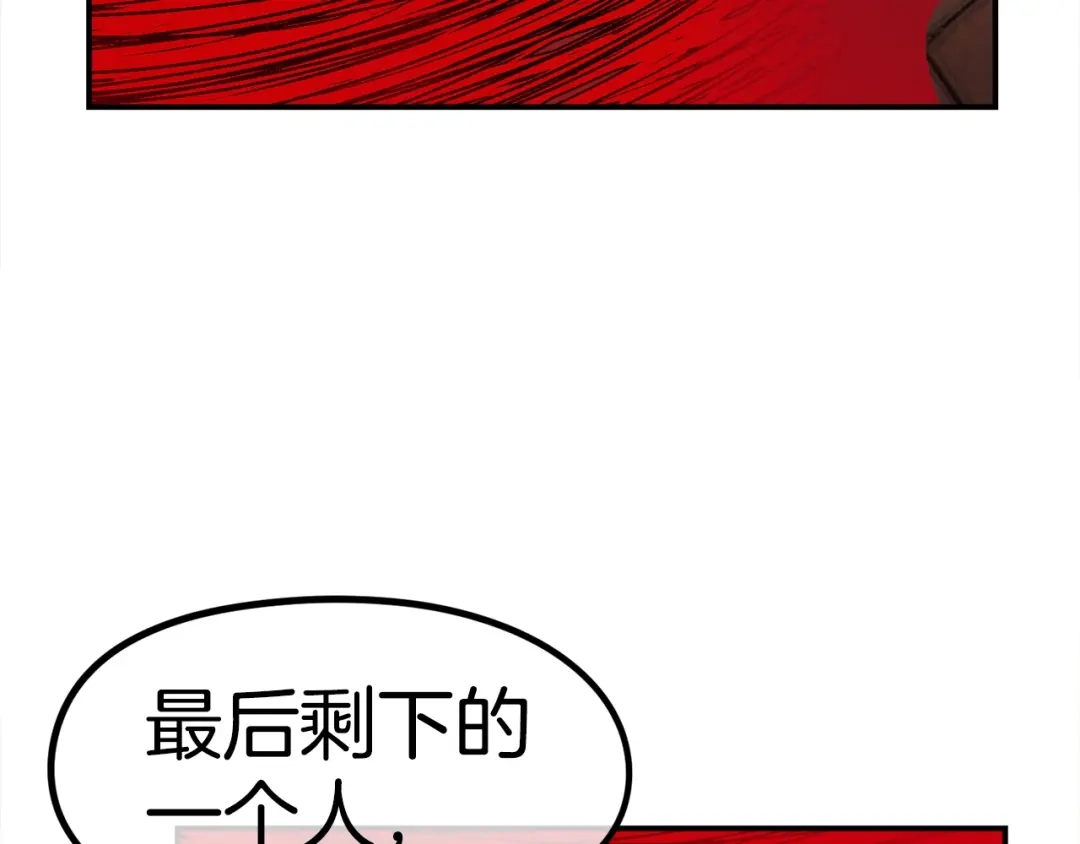 《百万博主战斗风暴》第51话 开始PK吧 第207页