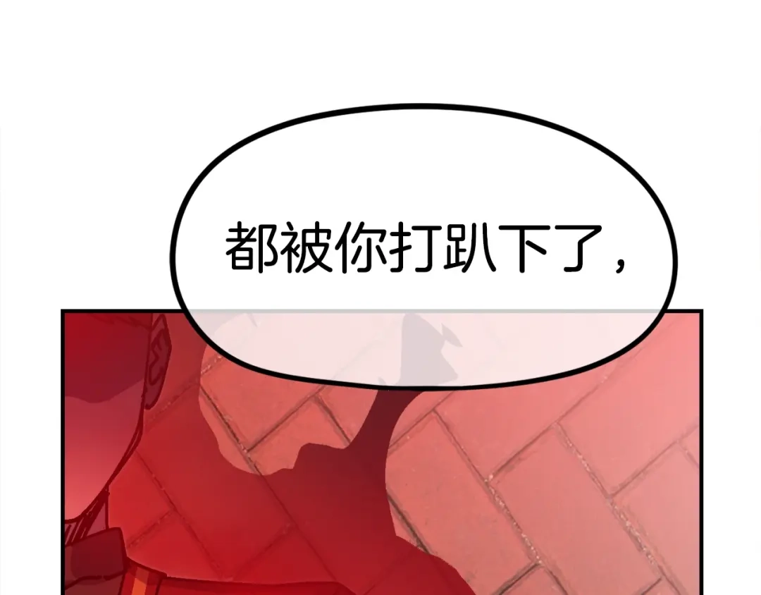 《百万博主战斗风暴》第51话 开始PK吧 第205页