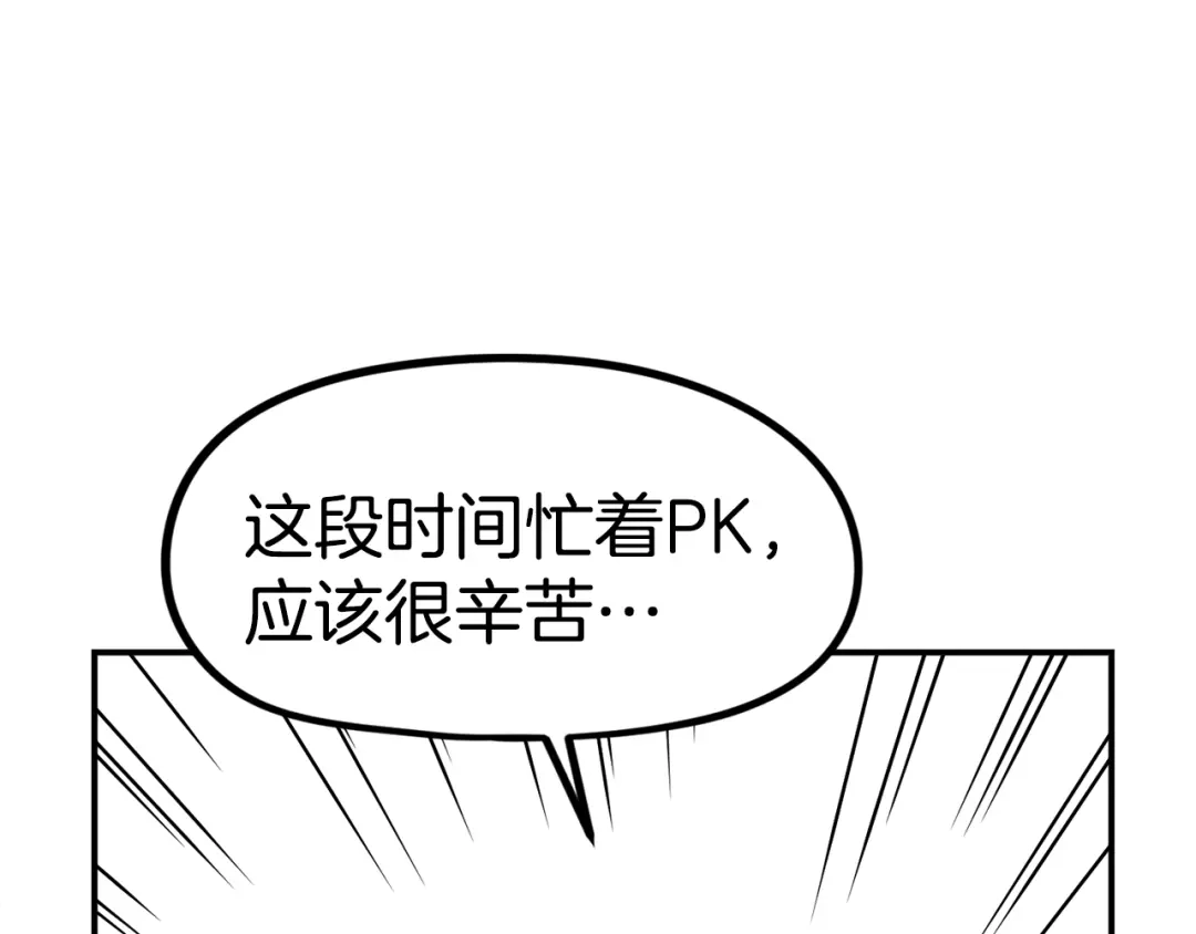 《百万博主战斗风暴》第51话 开始PK吧 第111页
