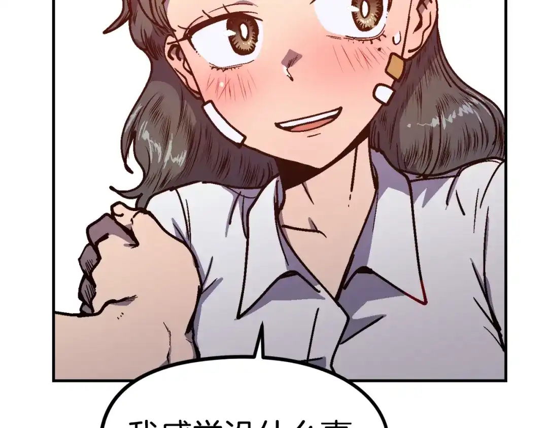 《百万博主战斗风暴》第51话 开始PK吧 第91页
