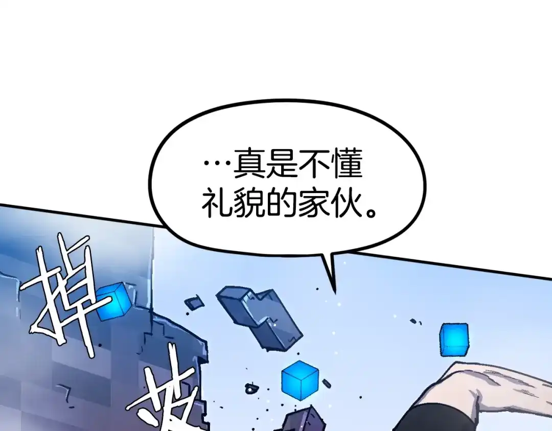 《百万博主战斗风暴》第51话 开始PK吧 第120页